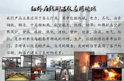 北京金泰科仪新款JTCSG3000红外测温仪在线特卖，精准测温触手可及