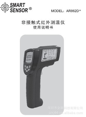 希玛AR862D+红外测温仪 一款高精度千度手持测温枪的全面解析